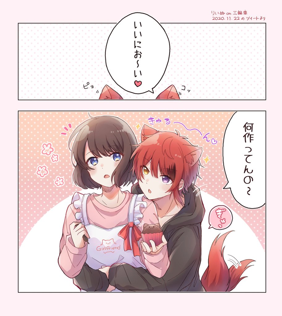 後ろからよりかかるヤツやりたい?

#莉犬くん 
#すとぷりギャラリー 