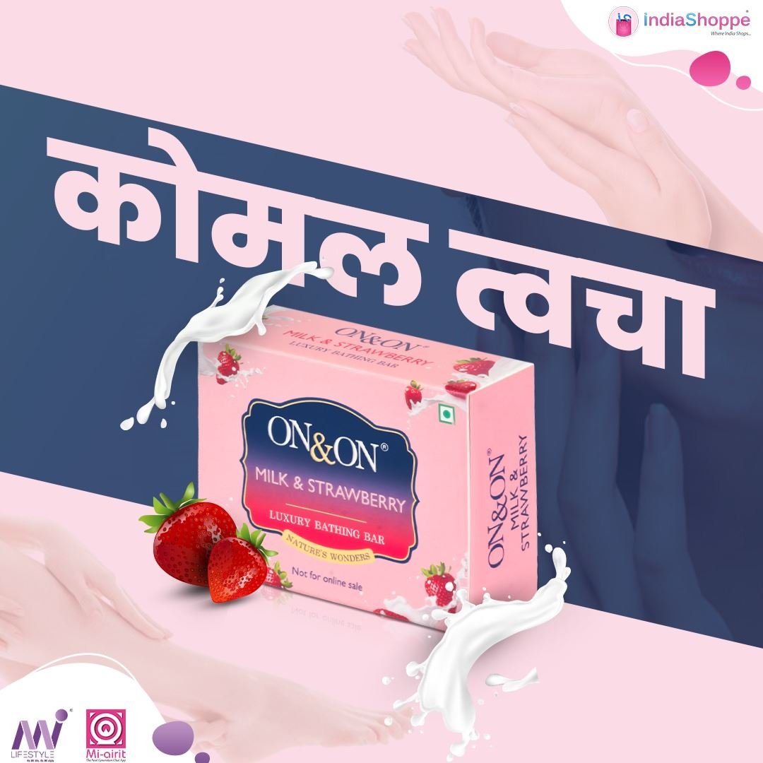 दूध और स्ट्रॉबेरी के आनंद लें!