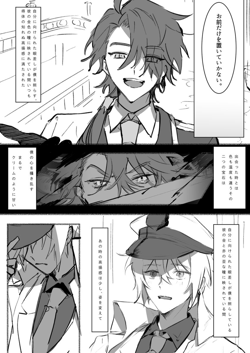 奇縁のはじまり 