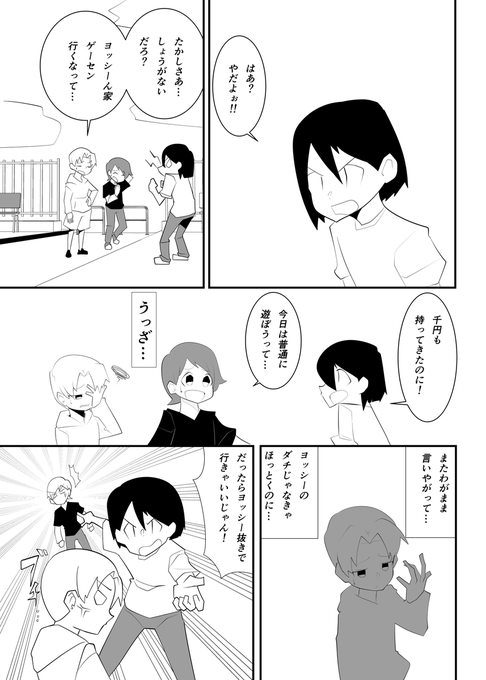 『クッソわがままな奴ぶん殴った結果wwwww』
#創作漫画
近頃正義感が暴走し、悪に走るパターンをよく見かけますが本当にそうなのでしょうか…?実際には、もっと別のもののような気が… (1/2) 