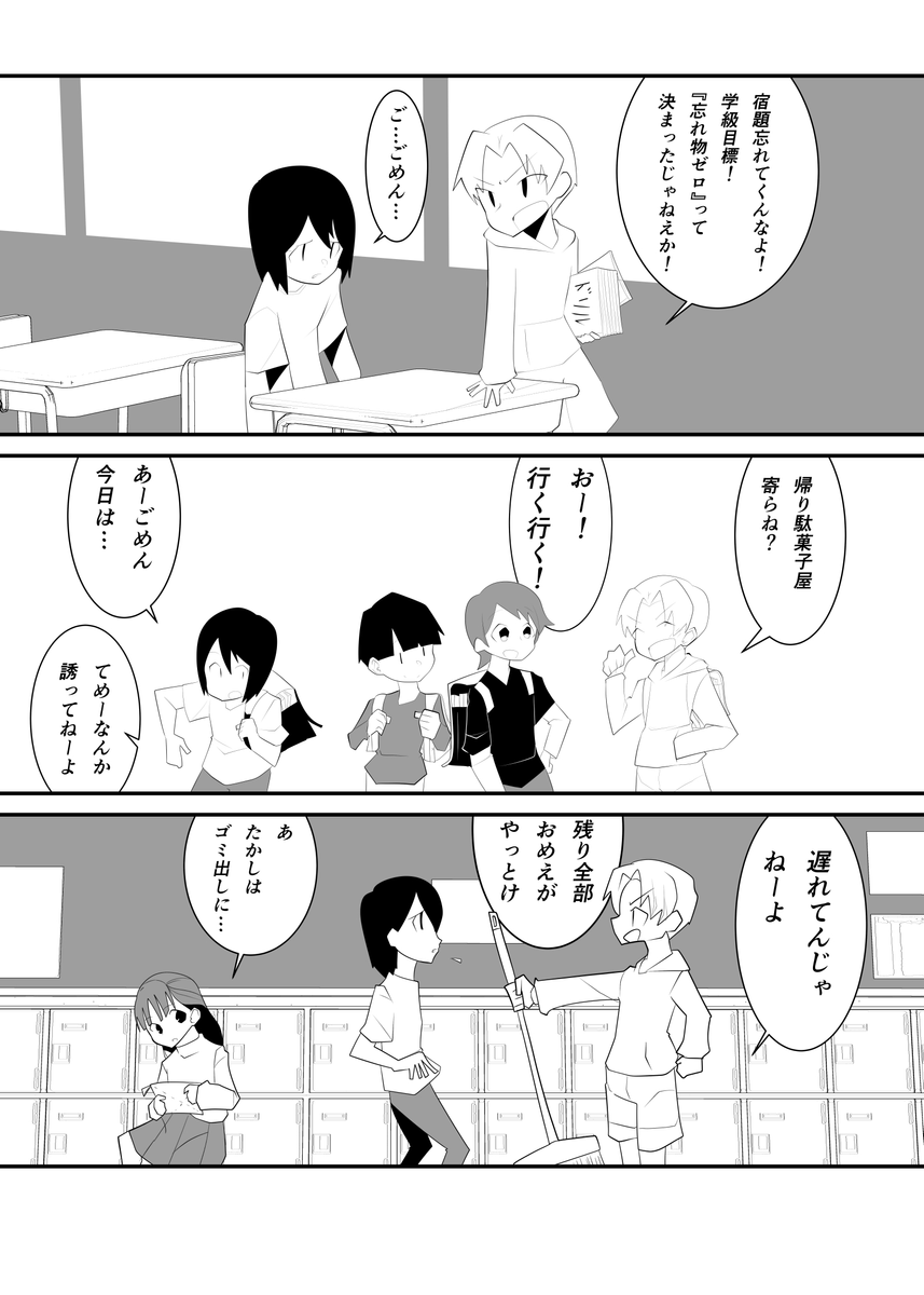 『クッソわがままな奴ぶん殴った結果wwwww』
#創作漫画
近頃正義感が暴走し、悪に走るパターンをよく見かけますが本当にそうなのでしょうか…?実際には、もっと別のもののような気が… (1/2) 