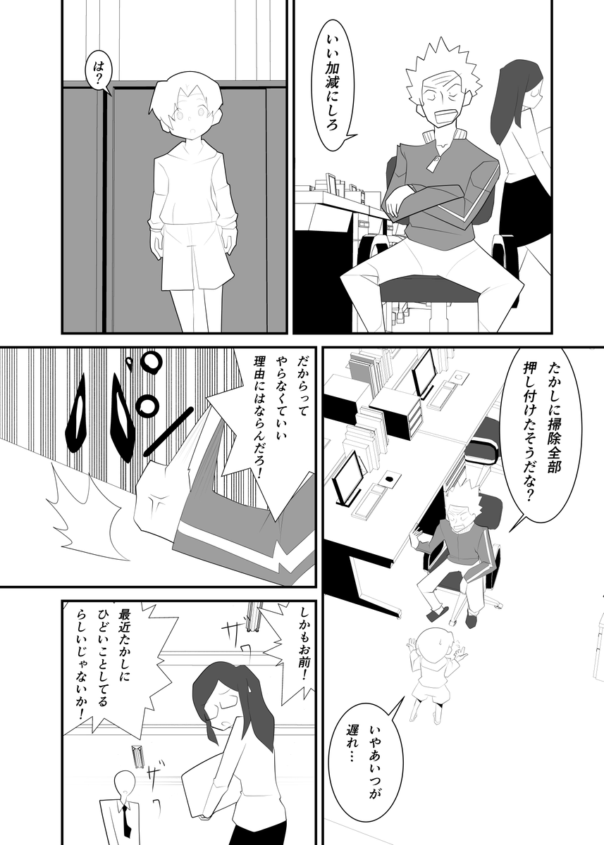 クレヨンしんちゃんのこの効果線すごい発明だよな 線が少なくても勢いが出てる 高台県一の漫画