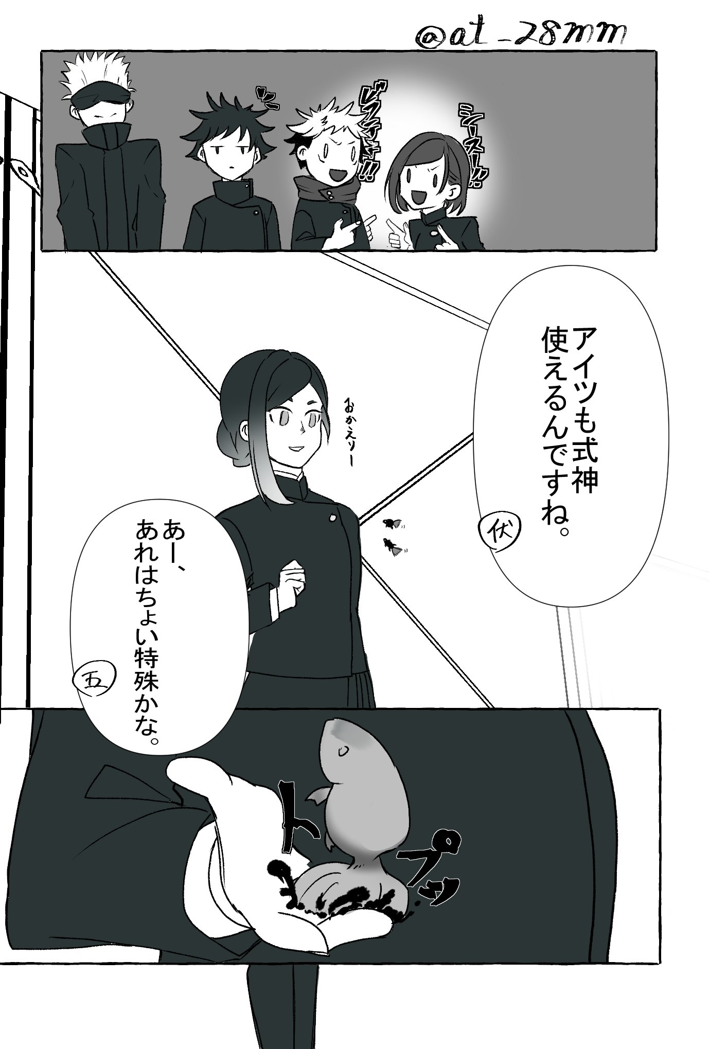 あとり印の完熟バナナ Ar Twitter 1 初任務終わりだったり 夢術廻戦 じゅじゅプラス あとり印の完熟バナナ Ar Twitter 1 初任務終わりだったり 夢術廻戦 じゅじゅプラス
