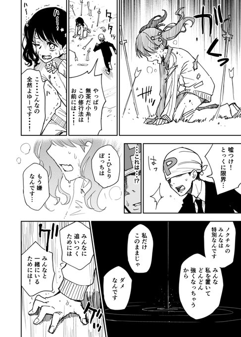 福丸小糸のコミュで1番好きなシーン 