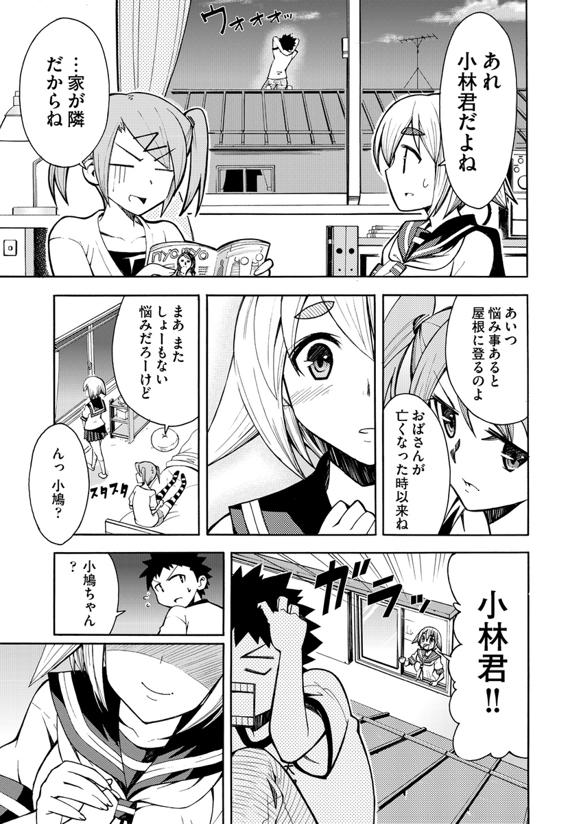 ひろせたくじ 破滅のカノジョ 連載中 Dekosenntakuji さんの漫画 222作目 ツイコミ 仮