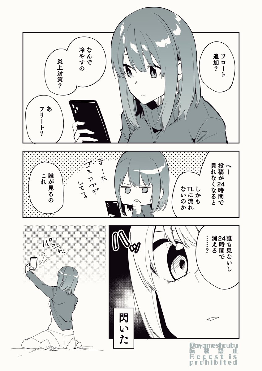 【R-18閲覧注意NSFW】新機能と消したら増える有名生主 