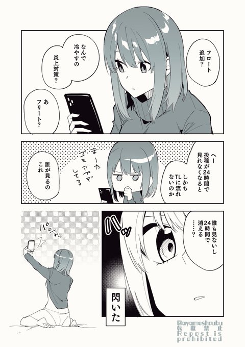 【R-18閲覧注意NSFW】新機能と消したら増える有名生主 