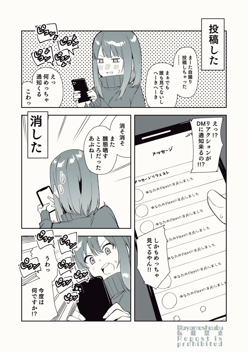 【R-18閲覧注意NSFW】新機能と消したら増える有名生主 