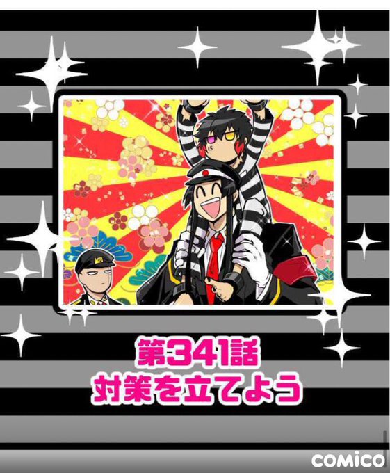 ナンバカのtwitterイラスト検索結果