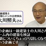 一級建築士があつ森をすると？見てるだけなのにスゴく勉強になる!
