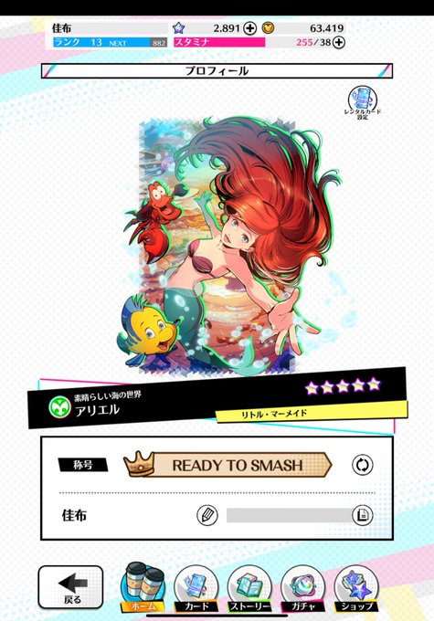 アリエルのtwitterイラスト検索結果