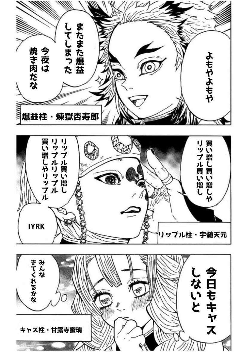 仮想通貨界隈のツイッター柱の皆さん