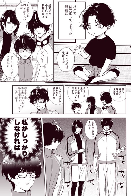 Owari 2 28欠席 Onipote Umaiii さんのマンガ一覧 4ページ ツイコミ 仮 Owari 2 28欠席 Onipote Umaiii さんのマンガ一覧 4ページ ツイコミ 仮