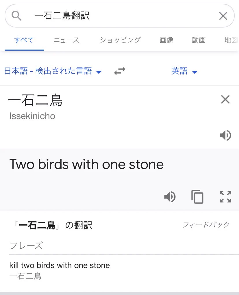@kinaphar 一石二鳥 