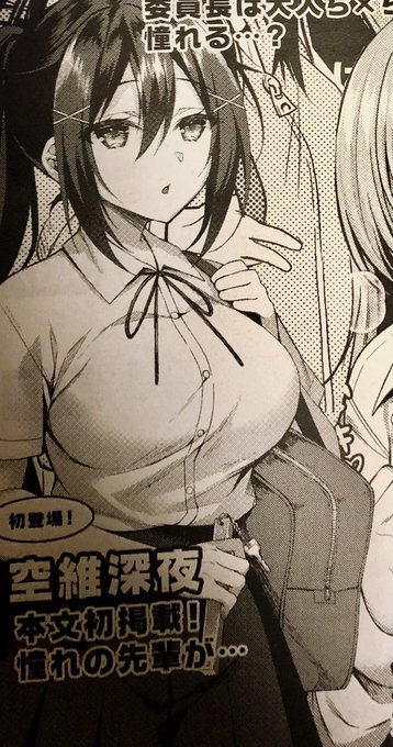 12月26日発売のCOMIC RebootVOL.20にて成人向け漫画24P掲載していただきます～!BSS(僕のほうが先に好きだったのに)漫画です( ᐛ)FANZAにてDL版が先行配信されておりますので電子派の方はよろしくお願いいたします! 