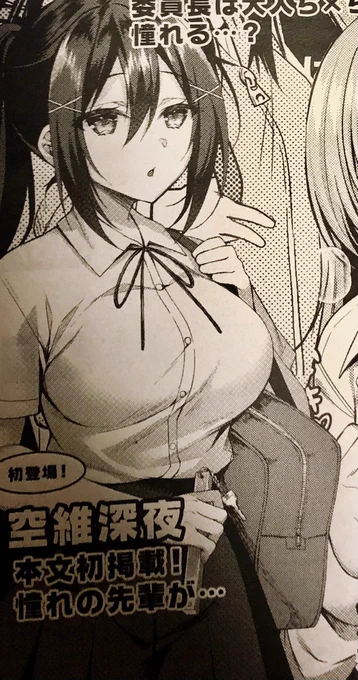 12月26日発売のCOMIC RebootVOL.20にて
成人向け漫画24P掲載していただきます～!
BSS(僕のほうが先に好きだったのに)漫画です💪( ᐛ)👍

FANZAにてDL版が先行配信されておりますので
電子派の方はよろしくお願いいたします!
https://t.co/tKLMvThn9B
#co_reboot 