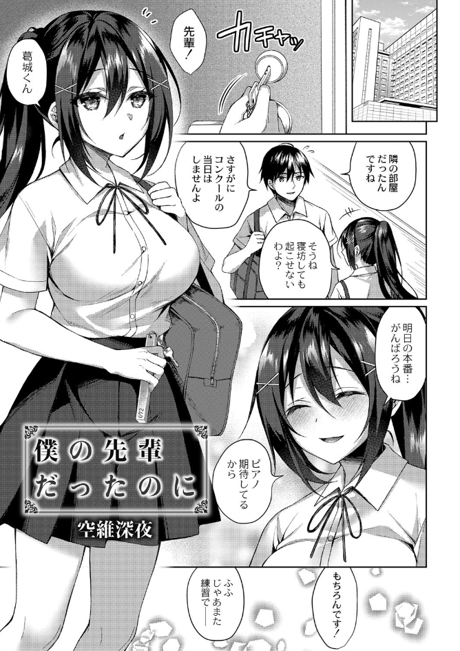 12月26日発売のCOMIC RebootVOL.20にて
成人向け漫画24P掲載していただきます~!
BSS(僕のほうが先に好きだったのに)漫画です💪( ᐛ)👍
FANZAにてDL版が先行配信されておりますので
電子派の方はよろしくお願いいたします!
https://t.co/tKLMvThn9B
#co_reboot