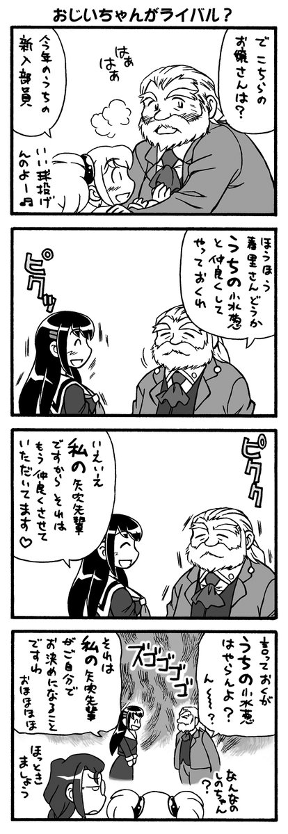 百合風味、野球チック空想学園4コマ
Diamond9! 更新しました!
diamond3:電子の鼓動が聞こえてる【11】
#漫画が読めるハッシュタグ
#創作漫画 https://t.co/KrdugPPHhg