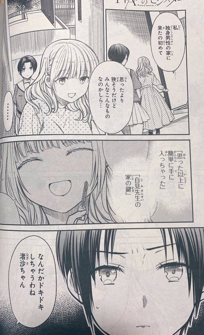 １年a組のモンスター ６巻がおすすめ あらすじ 面白い所は ネタバレ注意 Mottyのおすすめ漫画紹介