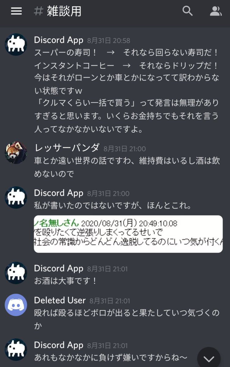 どーじ 負けず嫌いってのは自分より上の人間への対抗だよね 最初から負けてるなら死体蹴りって言うんだよ しかし金持ちのハードルほんと低いなぁこいつら 大衆車なんかたかだか150 300万程度じゃん 貯金してる人なら十分一括で買えるレベルだよ