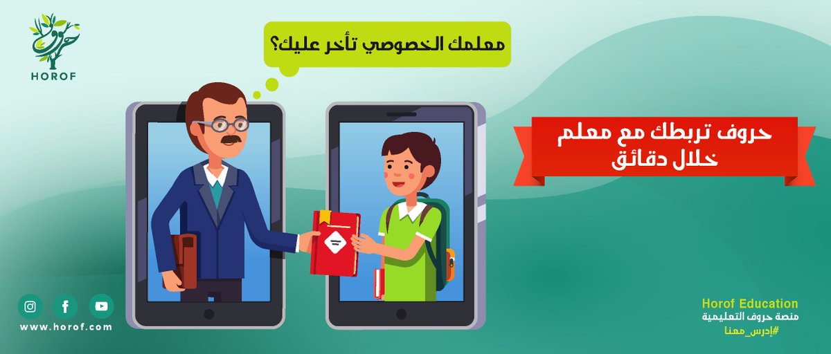 منصة حروف التعليمية tweet media