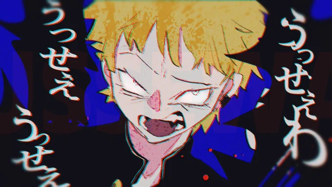 「うっせぇわ」

自身のカバーのサムネ用に描きました!
#今日のお絵かき

https://t.co/VKsvaVVmvz 