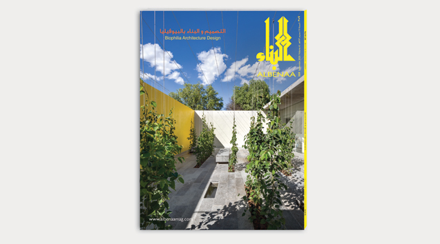 مجلة البناء tweet media