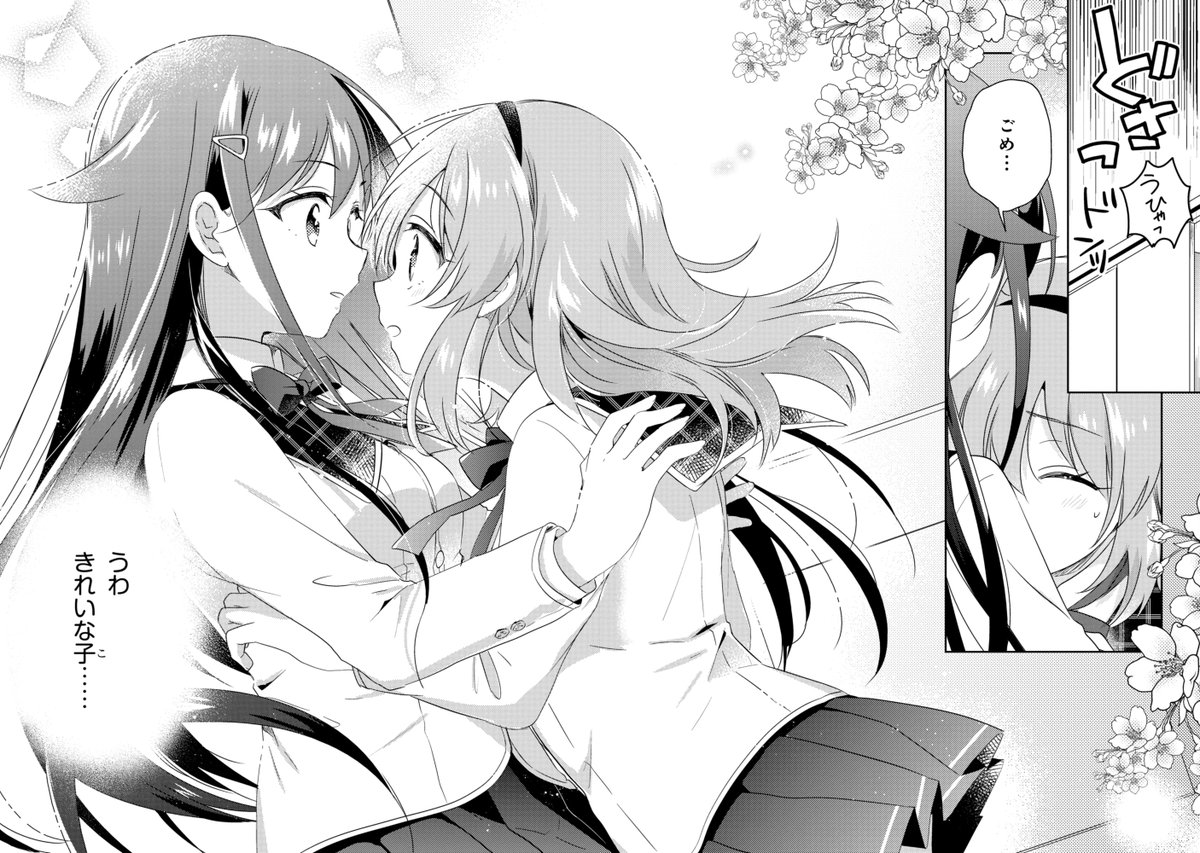 人の"好き"が見える私が、私のことを好きな女の子2人と同居生活をすることになった話(4/9)
#もし恋 #百合 
