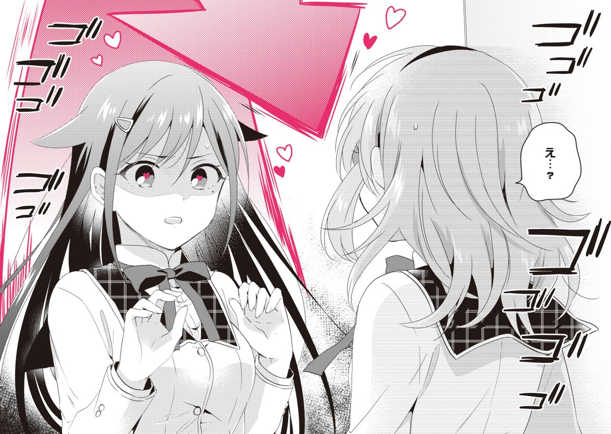 人の"好き"が見える私が、私のことを好きな女の子2人と同居生活をすることになった話(4/9)
#もし恋 #百合 