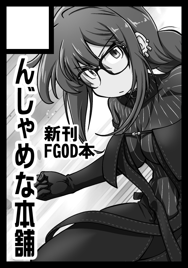 年末『エアコミケ2』
1月大阪『こみトレ』
来春『コミケ99』
と一気にサークル参加申し込み完了。
昨今の状況からするとエアコミケ以外は一抹の不安なくもないですが、中止になったらなったで参加費は寄付金扱いでいいや的な。 