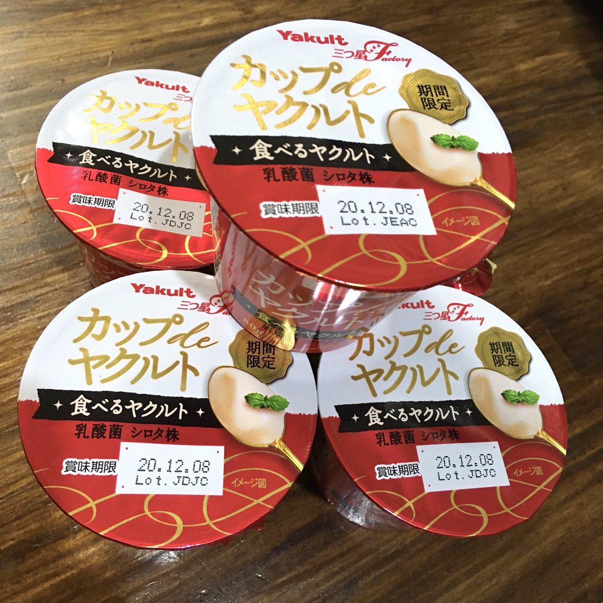 見かけたら即買いした方がいいレアな カップ De ヤクルト の季節がやってきて狂喜乱舞する人々 Togetter 見かけたら即買いした方がいいレアな カップ De ヤクルト の季節がやってきて狂喜乱舞する人々 Togetter