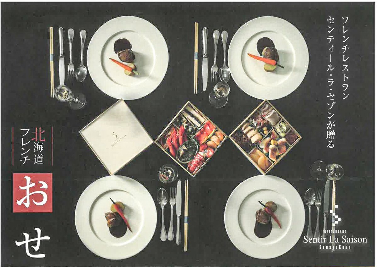 センティール ラ セゾン千秋公園 Sensyukoen011 Twitter