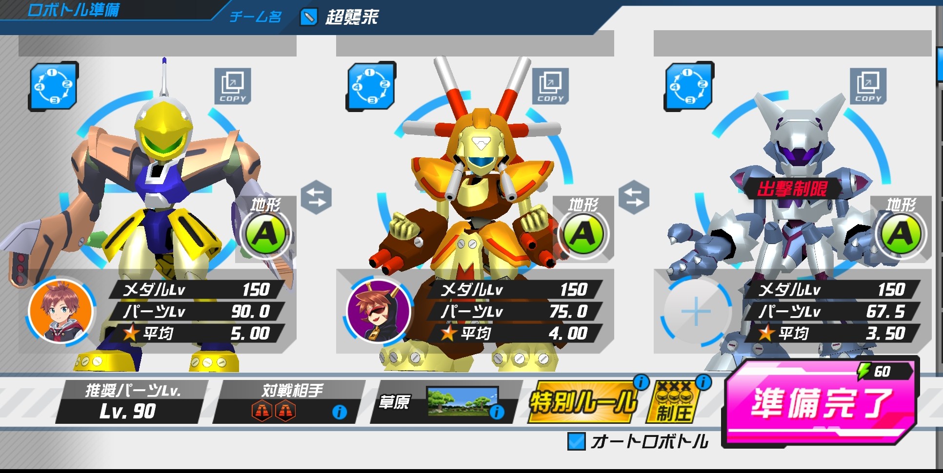 オシトール メダロットs 超襲来備忘録 ファミ通 妨害クリア使う 他は特になし 2のメダロットを使おうと思ったけど ウォーバニット以外まともに育ててないのでやめた