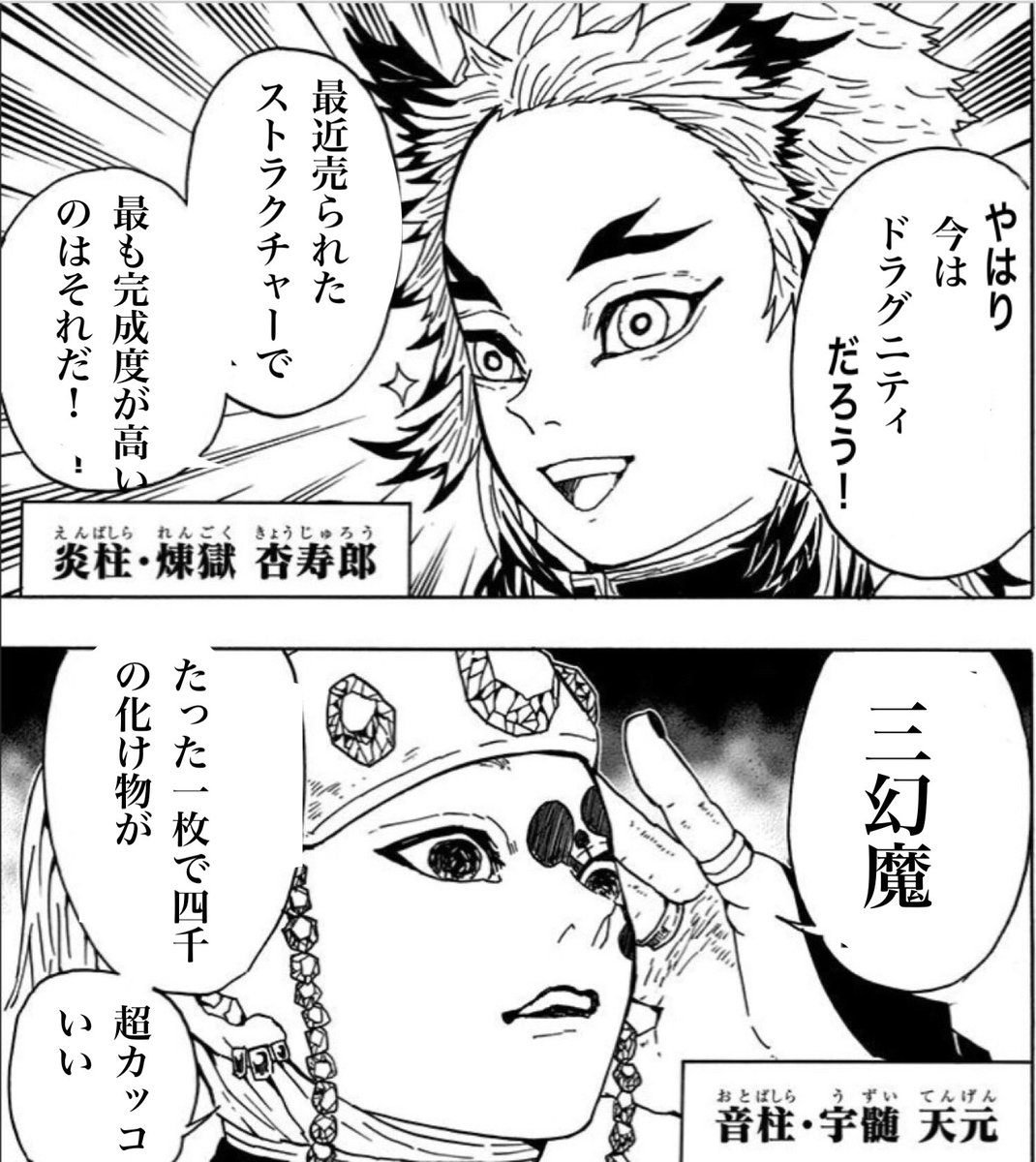 柱合会議 のコラをひたすら集めてみたけど １日ぶんも収録できなかった Togetter