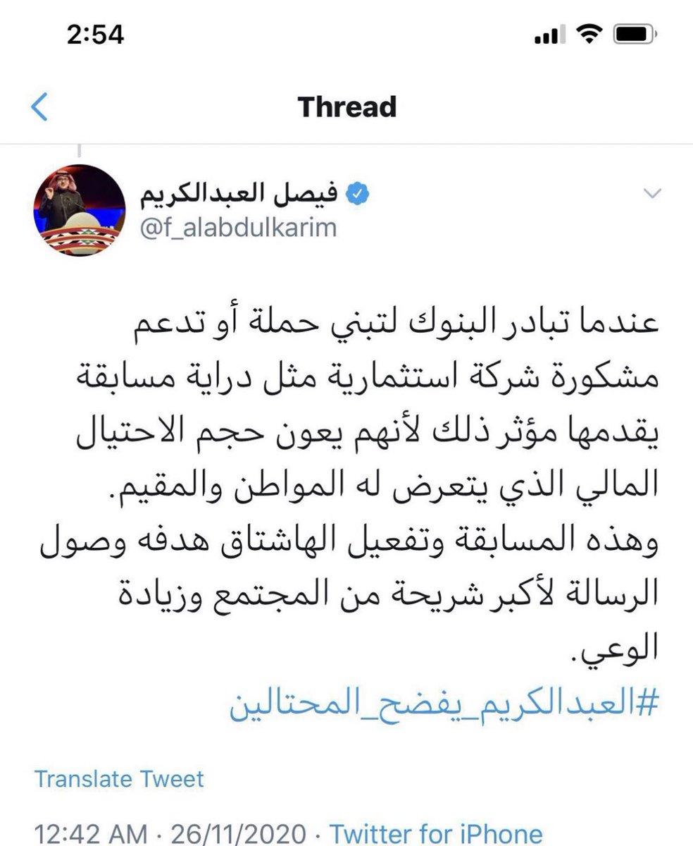 ASuluh's tweet photo. #العبدالكريم_يفضح_المحتالين https://t.co/FBc0WTgNR2