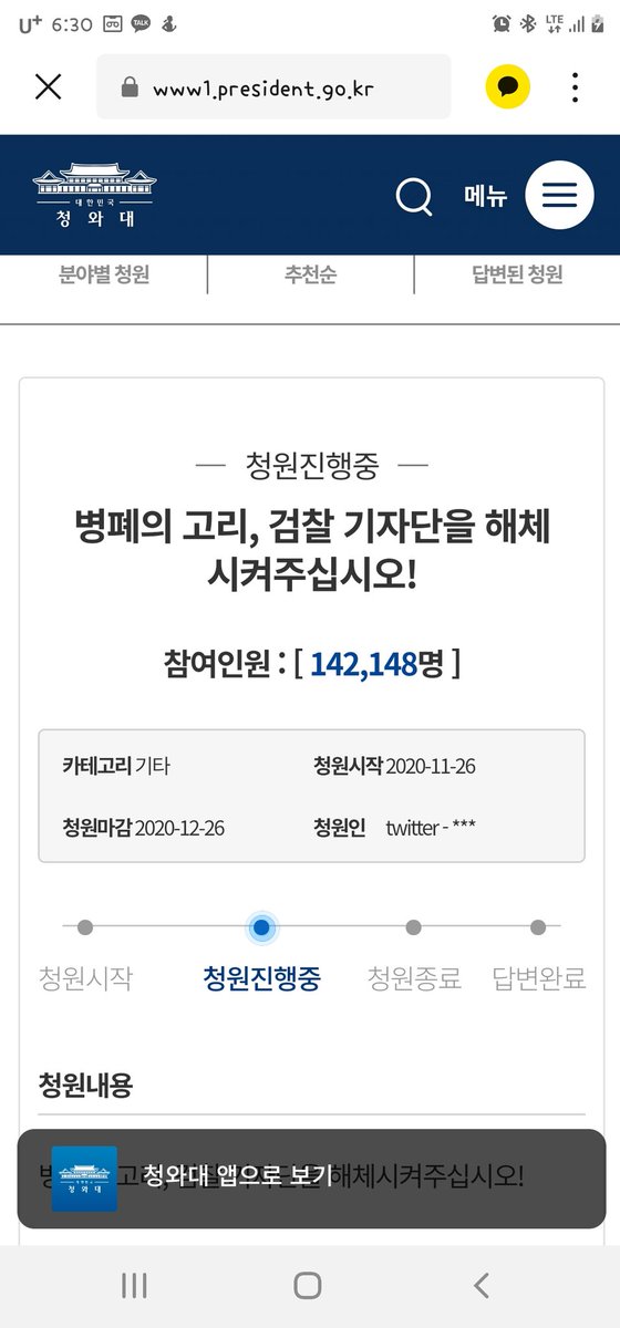 검찰기자단을 해체시켜주세요.
www1.president.go.kr/petitions/5942…