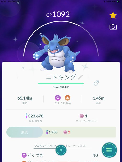 ニドラン 色 違い ポケモンgo 色違いポケモンの一覧と最新情報 確率や出し方について