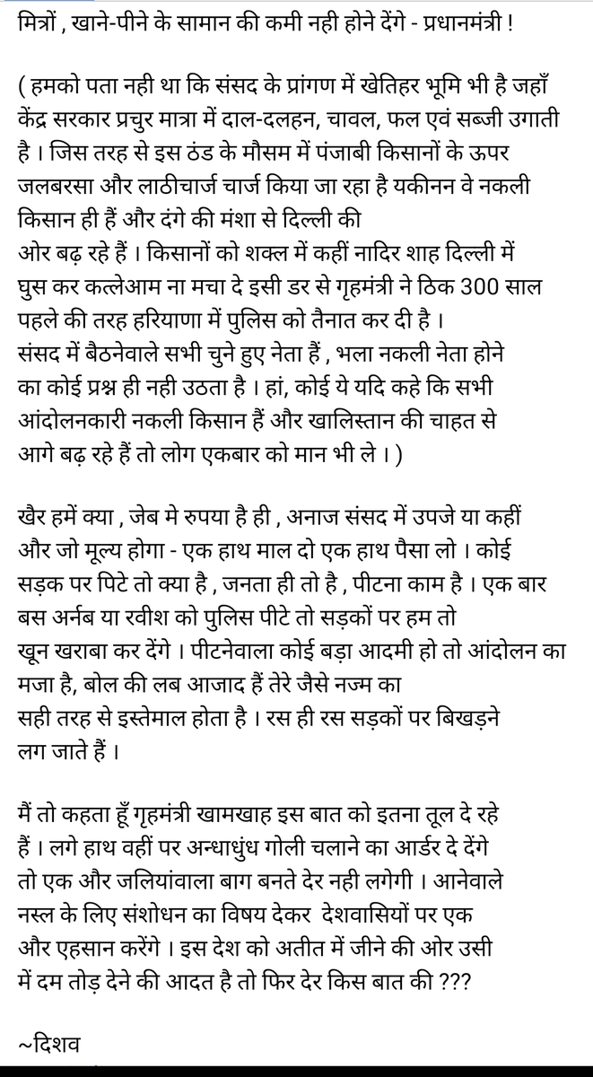 disuv's tweet photo. #StopStateTerrorAgainstFarmers 
#FarmersDelhiProtest @HMOIndia https://t.co/lGpkwQFyzY