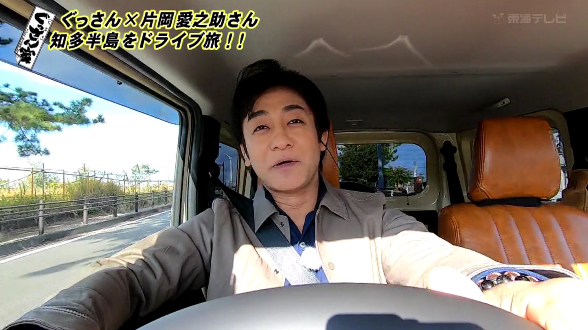 アストラル ホボノーマル銀八さん らぶりん 新型ジムニー 乗りやすい 知多半島 片岡愛之助 ぐっさん家