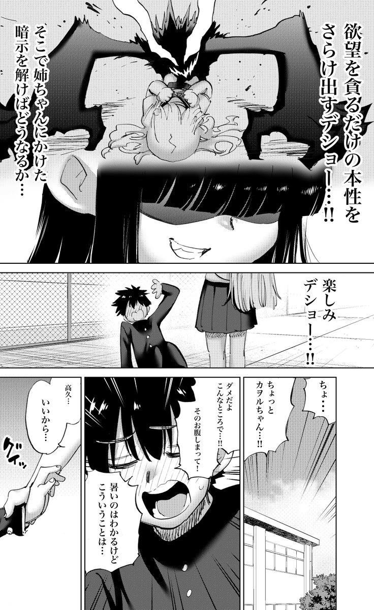 恋愛禁止の風紀委員♀が優しい男子に惚れちゃう話 最新話が更新しました!  「えっちな気分になる」と言う暗示にかけられてしまった風紀委員♀ちゃん‼︎ 男子はえっちな風紀委員♀ちゃんを襲っちゃうのか⁉︎ やめてーーーーー‼︎(やっちゃえ…)  