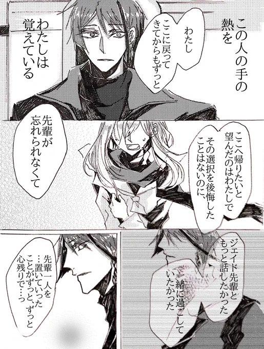 ジェイ監(♀)17
※監督生顔有り
#twstプラス 