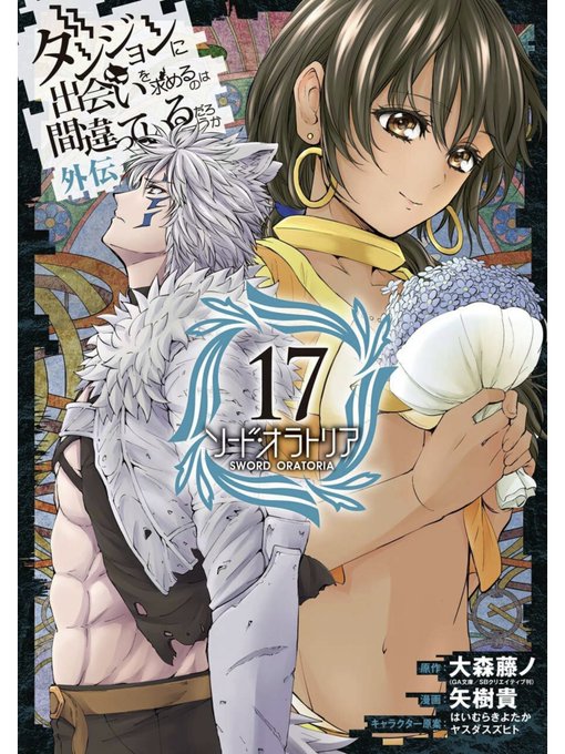 冒険家になろう全巻無料で読む方法紹介 漫画アプリでタダ スキルボードでダンジョン攻略 エンタメ 漫画blog