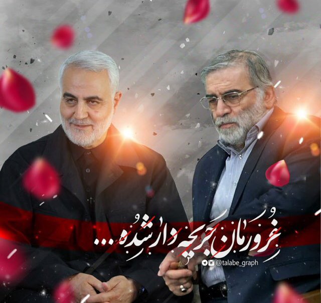 NAVBeraat1's tweet photo. #شهید_محسن_فخری_زاده    اللهم صل علي محمد وال محمد وعجل فرجهم https://t.co/8sEbXASWkr