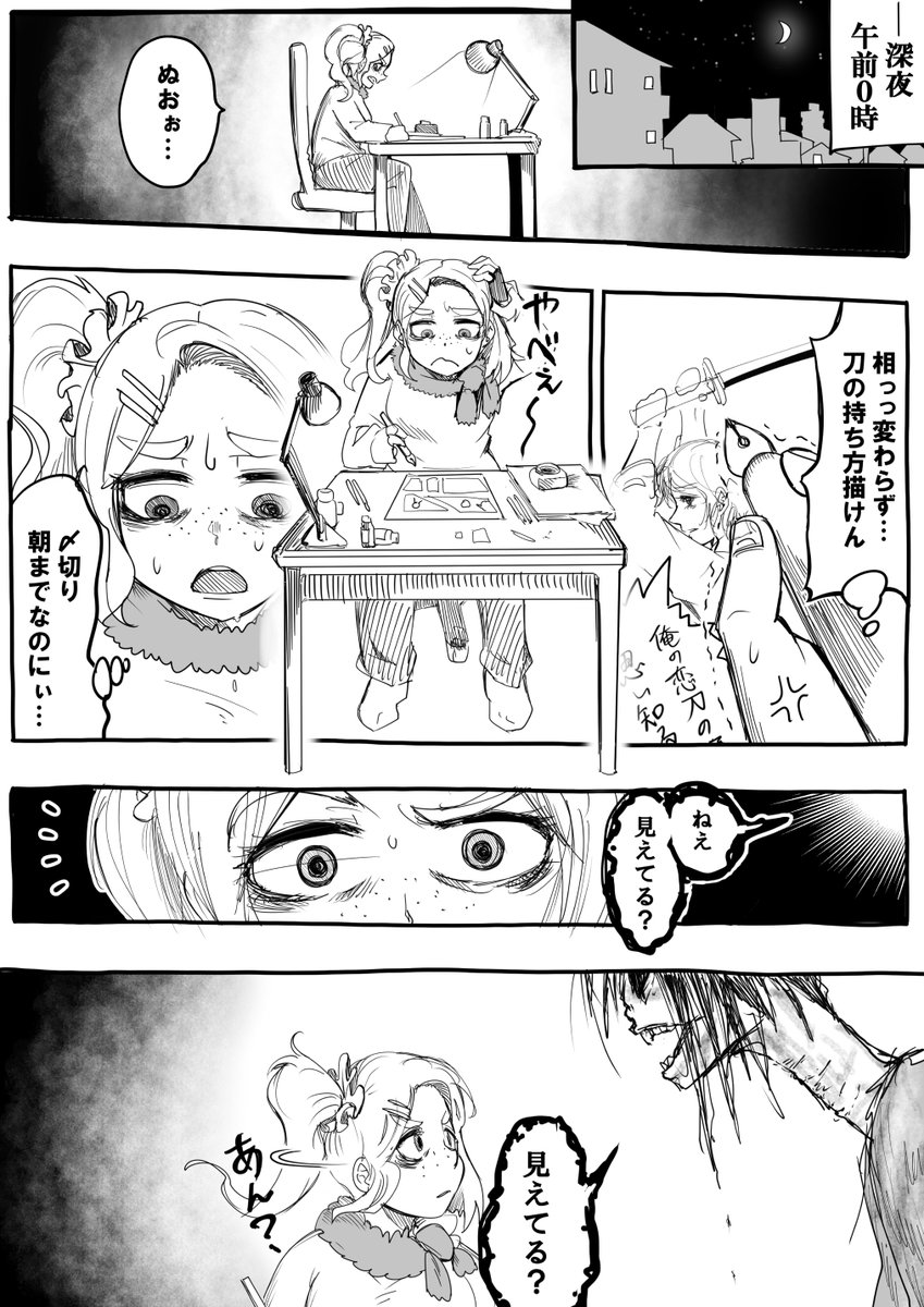 ?〆切り前夜の漫画家さん? 