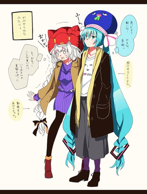 【漫画】初音ミクと愉快な仲間たち
#VOCALOID #ウナート 