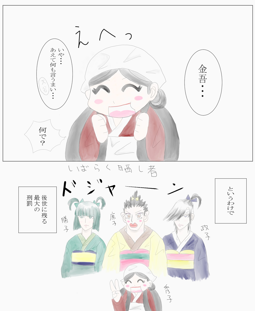 修羅雪姫 ノア 戦国basara 関ヶ原の戦い敗者への刑罰 戦国basara 伊達政宗 戦国basara 徳川家康 戦国basara 柴田勝家 戦国basara 金吾さん 小早川秀秋 戦国basara 女装 腹筋崩壊 T Co Pwlsxsns5o T Co Ttwd4vizly