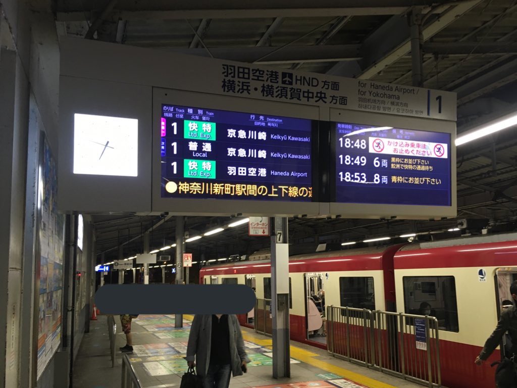 京急本線 人身事故 32ページ目 に関する今日 現在 リアルタイム最新情報 ナウティス