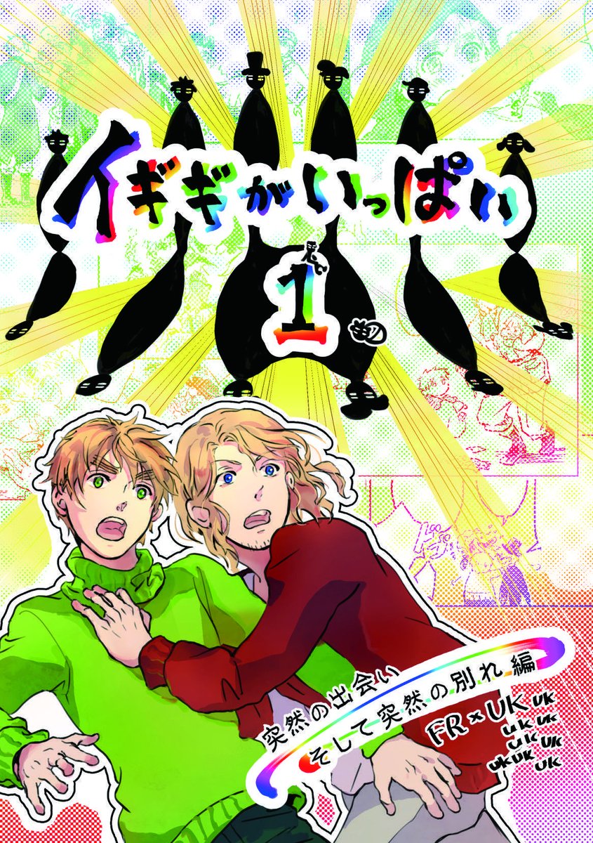 セカチュの新刊です。1/2
2013年に突発で出したコピー本を加筆修正しました。
セリフは同じです。

A5/32P/全年齢/500円
世界中のChu!!13
南2 ク12a あしたの風 