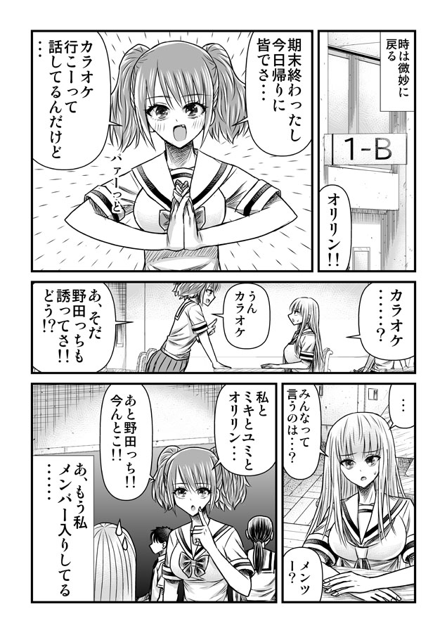 心が読める2人 13話① カラオケ回 