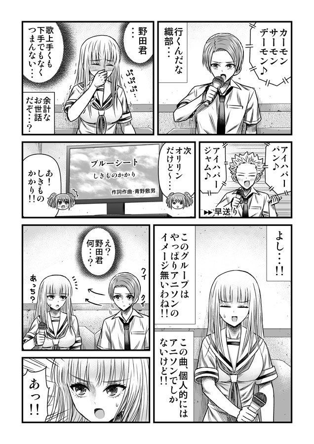 13話② 土曜更新してま～す 